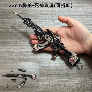 铄捷 三角洲周边 可拆卸小枪模型腾龙死神玫瑰手办兵人玩具挂件