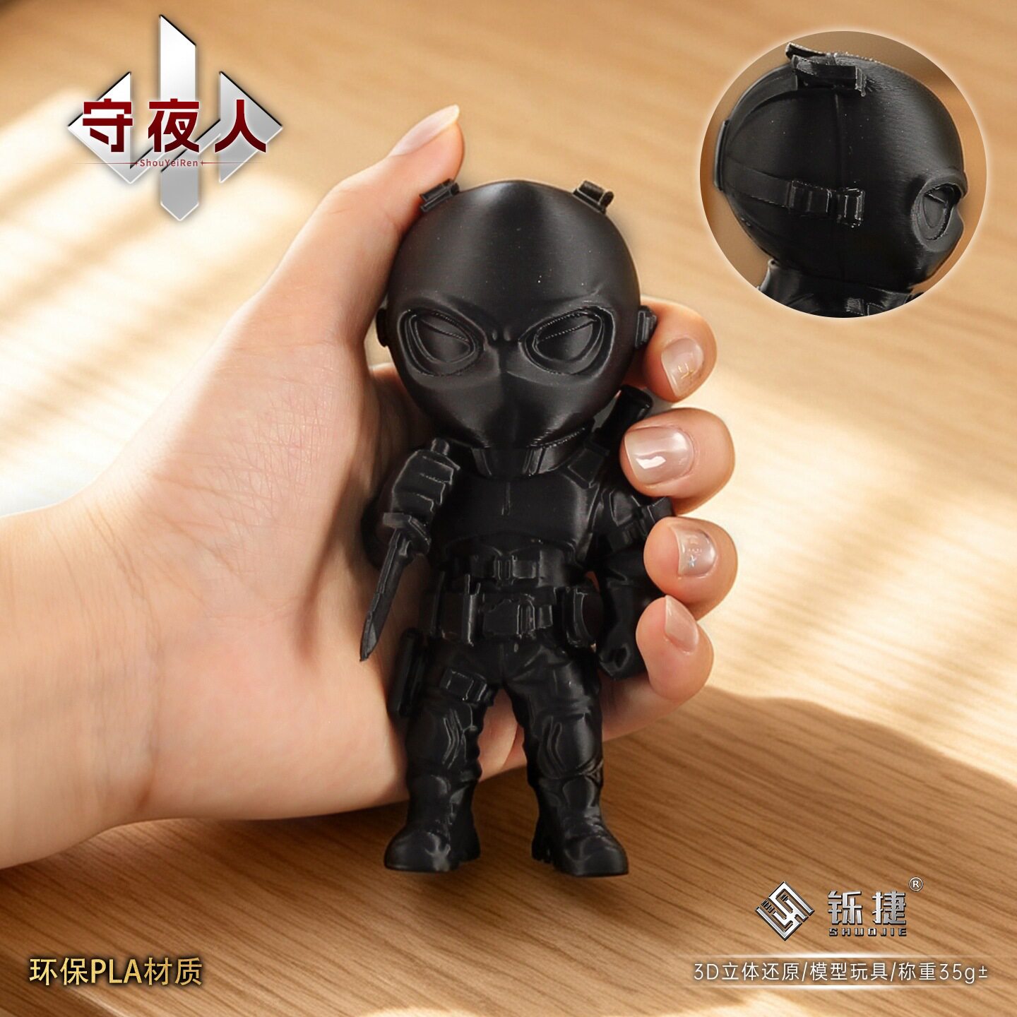 铄捷 三角洲周边 无名守夜人手办塑料玩具3d打印玩偶人物模型13cm