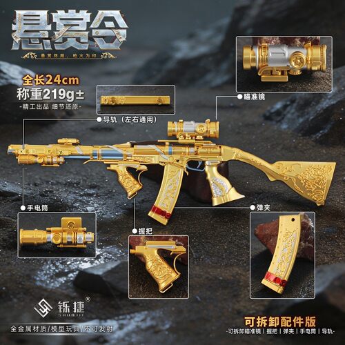 铄捷三角洲玩具巨浪VAL悬赏令