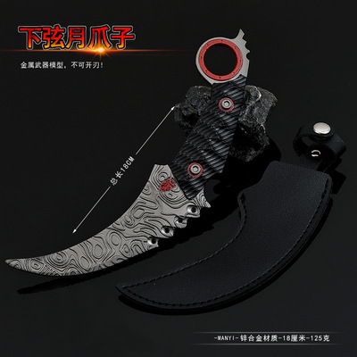 游戏周边近战武器急袭弯刀黑色带