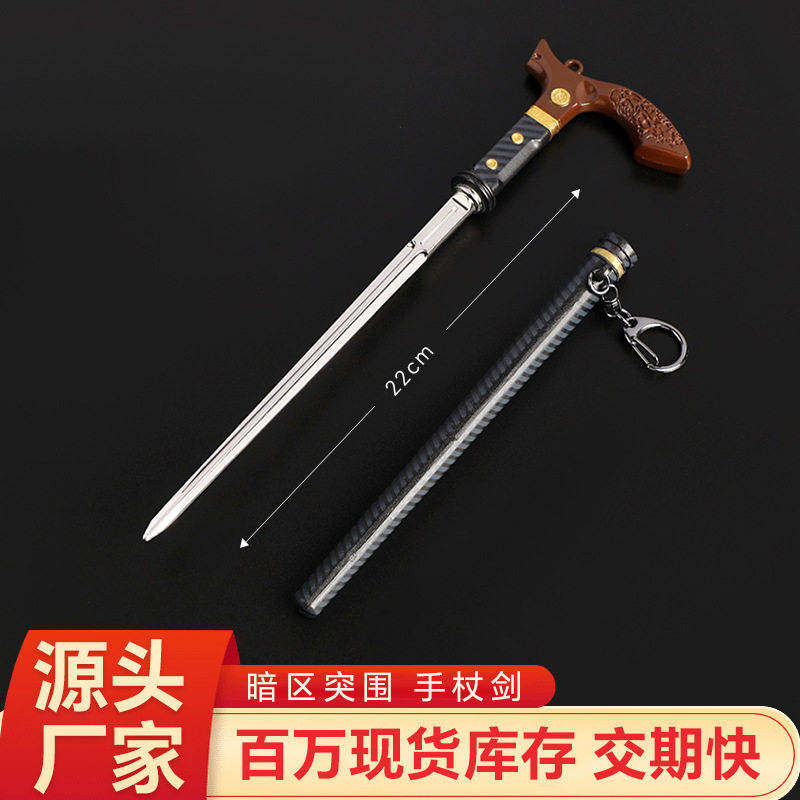 暗区突围游戏周边裁决手杖剑22CM