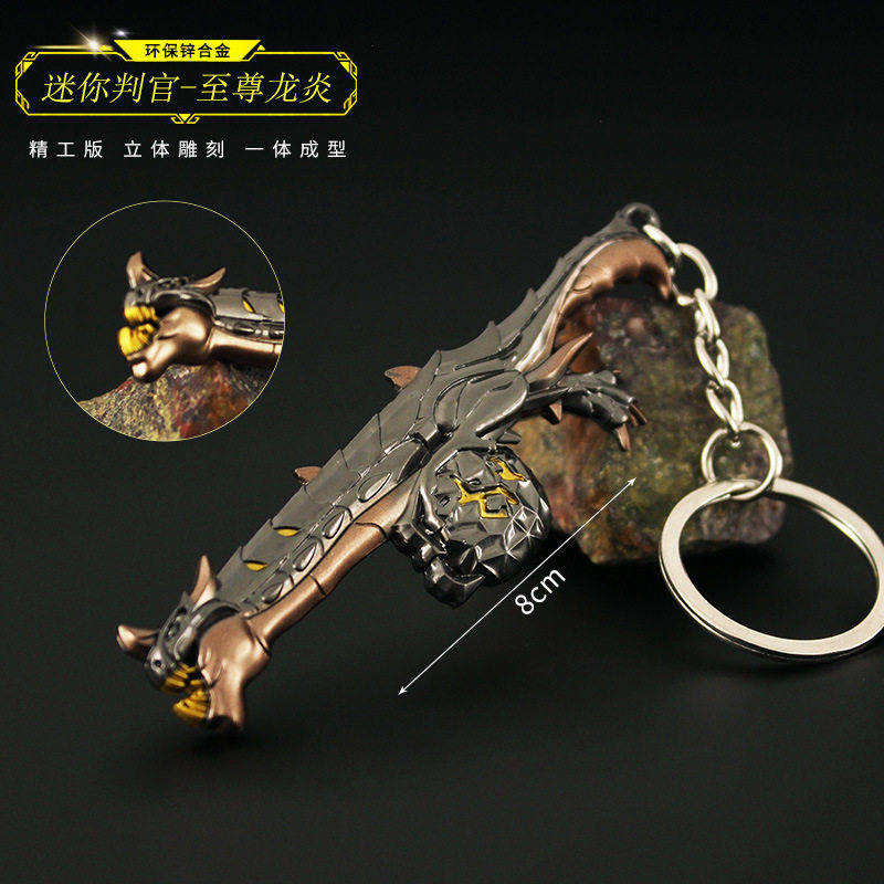 瓦罗兰特周边 无畏契约 至尊龙炎判官迷你模型合金玩具钥匙扣8cm