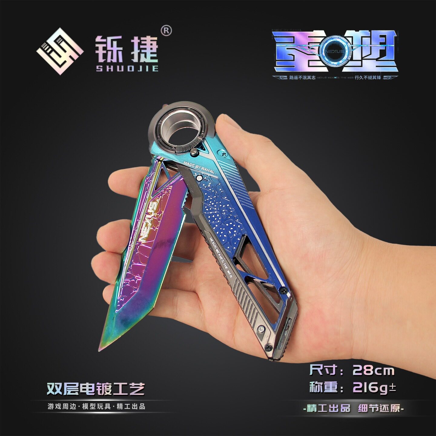铄捷 三角洲周边 大号重塑可折叠模型合金刀摆件游戏武器道具28cm