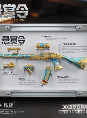 铄捷三角洲可拆卸巨浪VAL悬赏