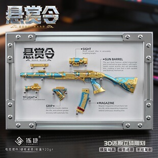 铄捷 三角洲 可拆卸巨浪VAL悬赏令游戏小枪模型玩具相框版摆件