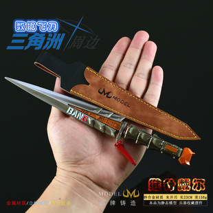 游戏周边武器模型全金属工艺品皮套版 维什戴尔数据飞刀23CM