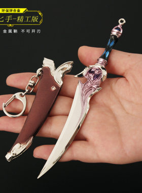 斗罗大陆周边武器手办金属模型