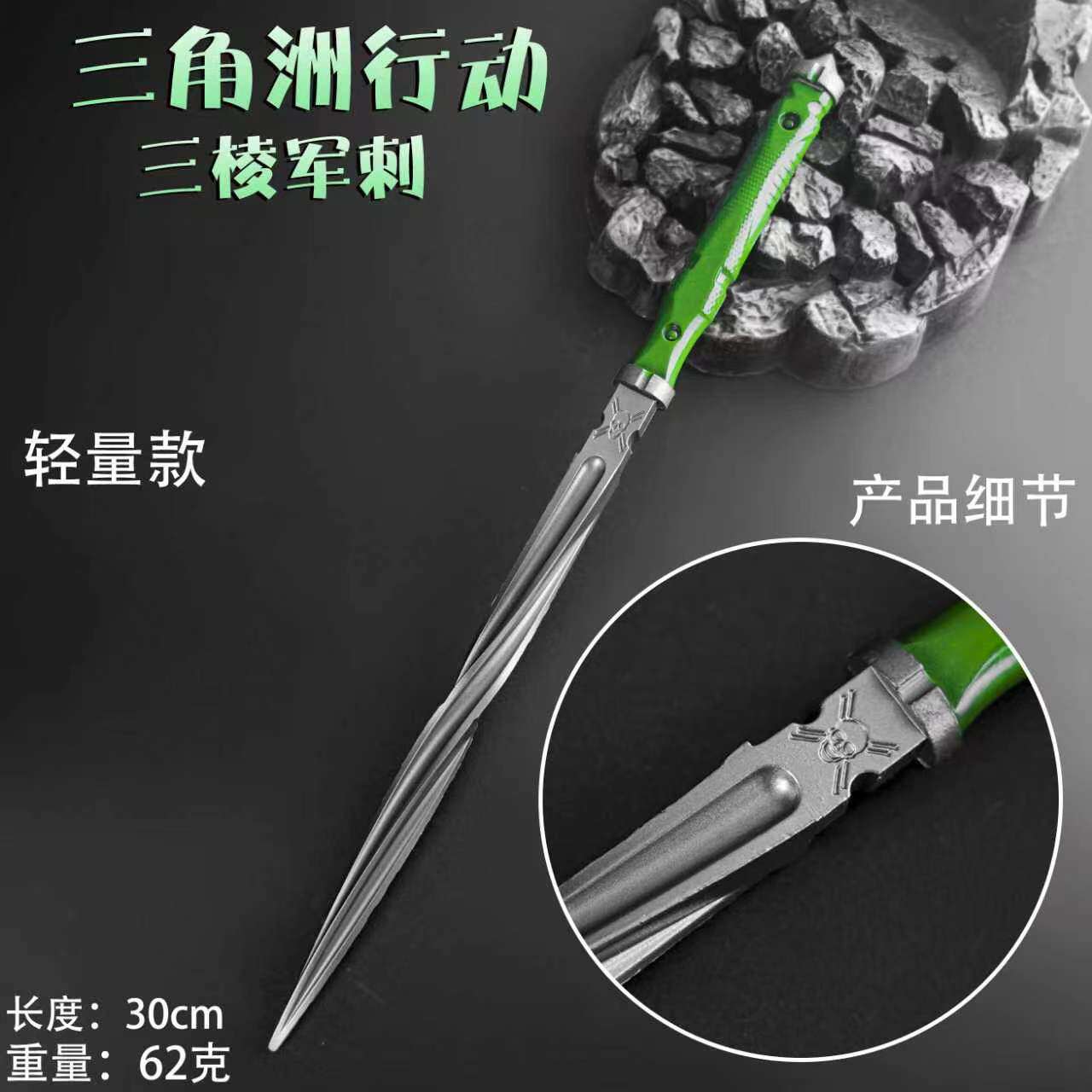 三角Z游戏周边30厘米三菱军ci绿色-减重版COS装扮合金道具未开刃