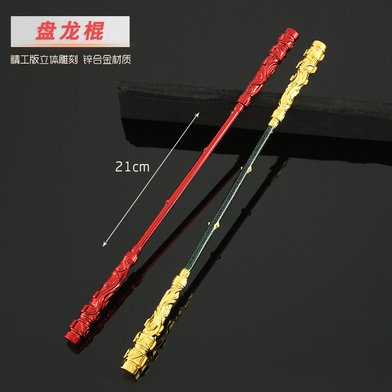 斗罗大陆手办周边模型 降魔盘龙棍 金属武器摆件学生创意玩具22cm