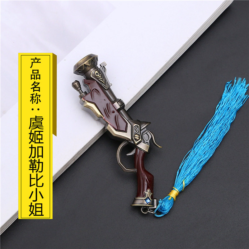 王者荣耀农药游戏周边虞姬加勒比小姐森之风灵霸王别姬武器模型