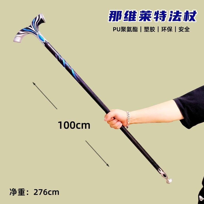 那维莱特法杖芙宁娜专武静水流模