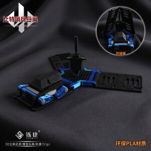 铄捷三角洲周边3D打印模型比特