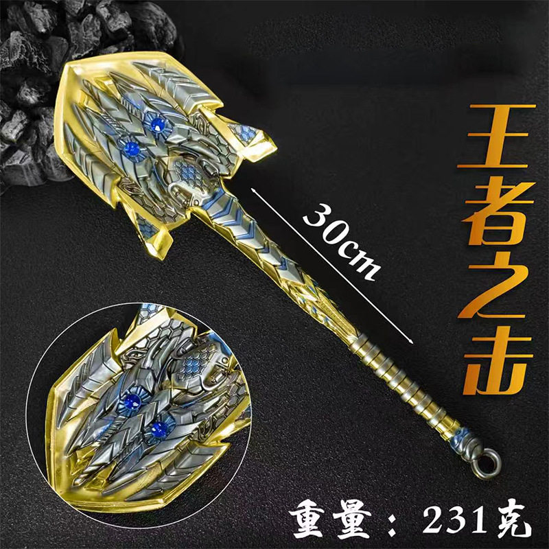 游戏周边模型 之击 30cm金属模型 道具 COS周边 摆件合金未
