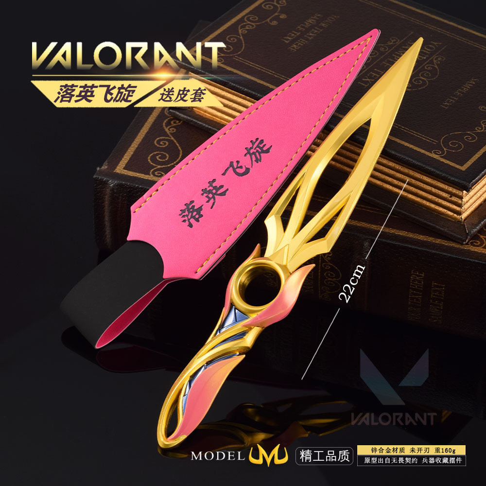 无畏契约瓦罗兰特游戏周边落英飞旋22CM全金属工艺品摆件玩具模型