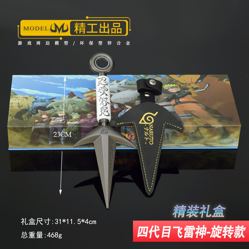 火影忍者动漫周边武器模型四代目飞雷神彩盒版23CM金属工艺品摆件