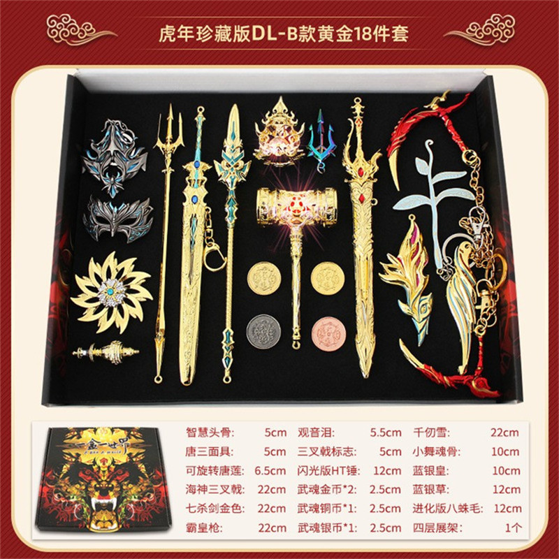 斗罗大陆动漫周边唐三手办武器