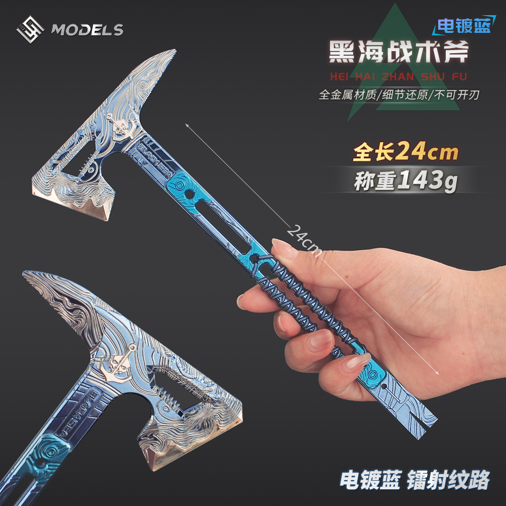 雷霆三角洲周边近战武器小号黑