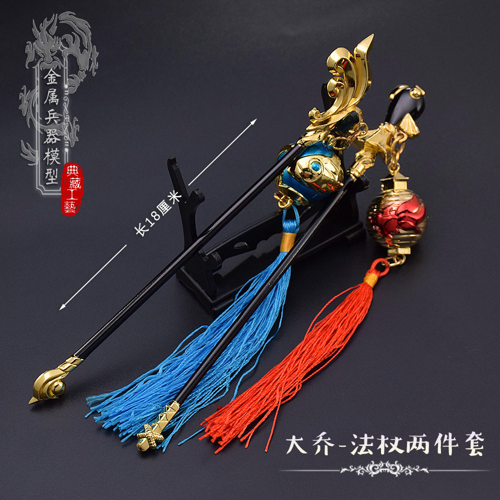 王者荣耀农药游戏周边大乔沧海之曜伊势巫女武器模型