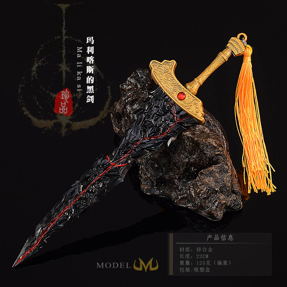 艾尔登法环游戏周边手办玛利喀斯的黑剑22CM金属工艺品摆件玩具模
