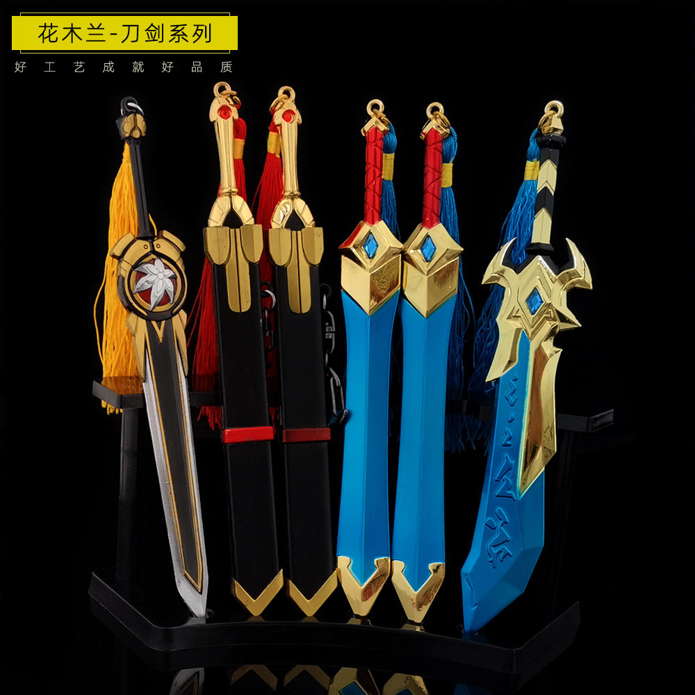 王者荣耀农药游戏周边瑞麟志剑舞者传说之刃全金属武器模型摆件
