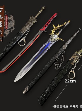 星穹铁道游戏手办周边白厄大剑侵晨金属武器模型合金实物桌面摆件