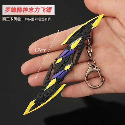 吞噬星空手办武器模型挂件