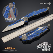 铄捷 S07折dao金属模型折叠玩具合金摆件游戏道具25cm 暗区周边