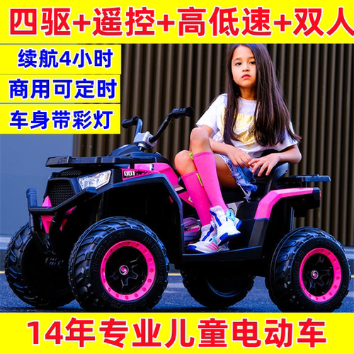 3-15岁四轮沙滩电动摩托车