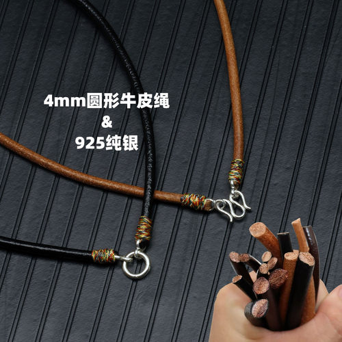 粗犷简约4mm圆形头层牛皮绳