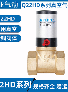 气动阀切断阀管阀真空阀铜阀流体 气控阀Q22HD-15 20 25 32 40 50