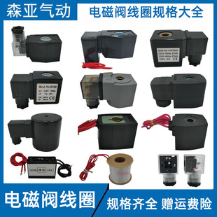 2W31 0200 0543 ZCT KSD线圈220V 0545 全系列规格电磁阀线圈N282