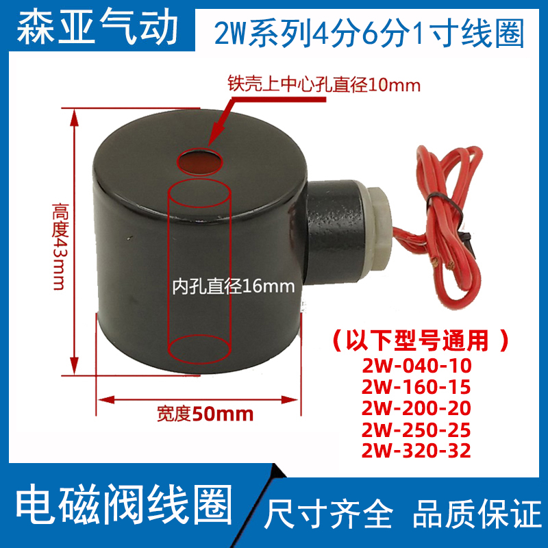 全铜线圈带铁壳 2W电磁阀线圈 水阀 气阀 2W160-15 内孔16mm防水 标准件/零部件/工业耗材 气阀 原图主图