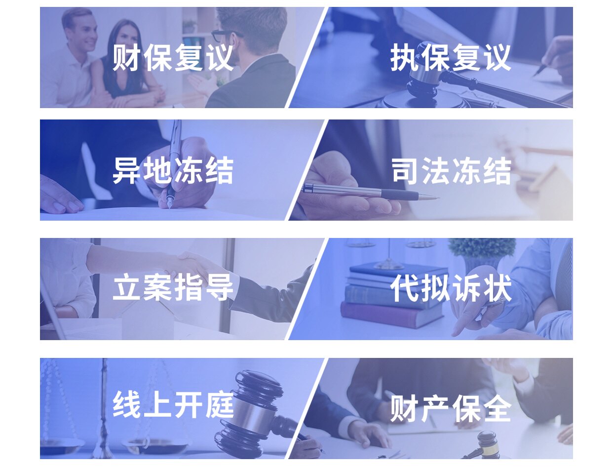 微信冻结执保支付宝财保代写保全复议申请书异地冻结管辖权复议书