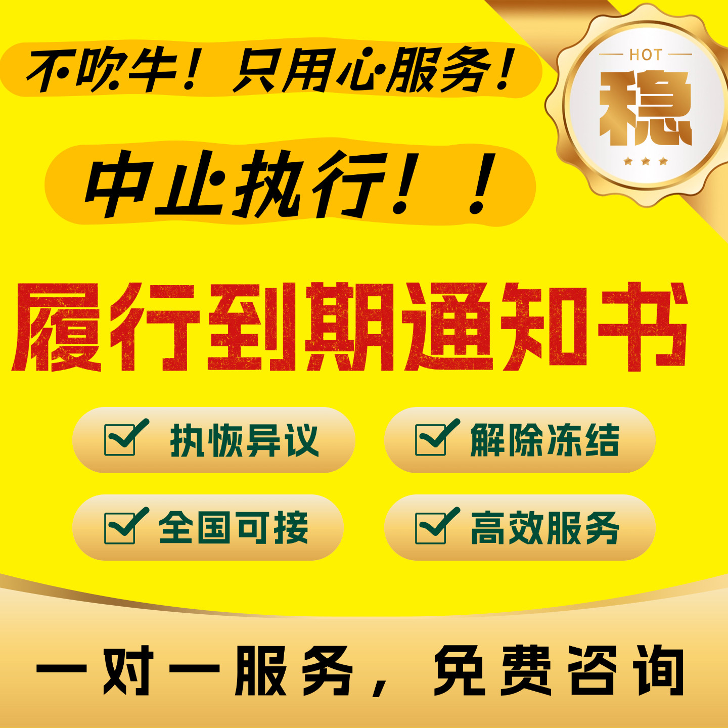 履行到期债务通知书执行异议申请书执恢冻结异议申请书代写