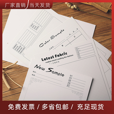 a4面料样卡现货纺织空白
