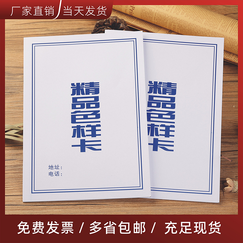 48格精品色样卡通中性纺织面料