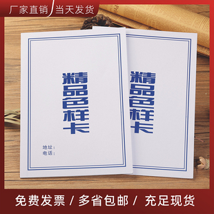 48格精品色样卡通用中性纺织面料色卡样本现货布行布料样品卡册