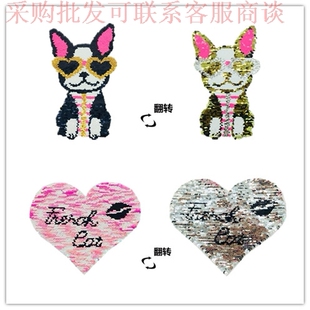 狗年新款可翻转亮片桃心DOG狗亮片贴布绣服装辅料DIY包包辅料 布