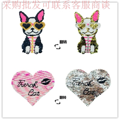 狗年新款可翻转亮片桃心DOG狗亮片贴布绣服装辅料DIY包包辅料 布