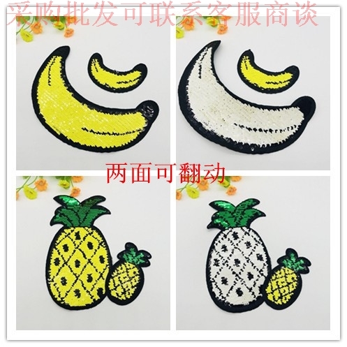 菠萝香蕉可翻转变色亮片 水果双面翻片珠片服装辅料双面珠片绣 布