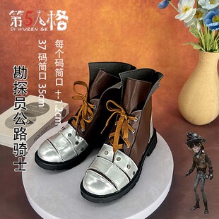 第五人格 勘探员公路骑士cosplay鞋漫男二次元动漫漫展游戏演出鞋