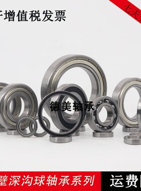 微型薄壁轴承6808 6809 6810 6811 6812 6813 6814 6815 6816RS Z