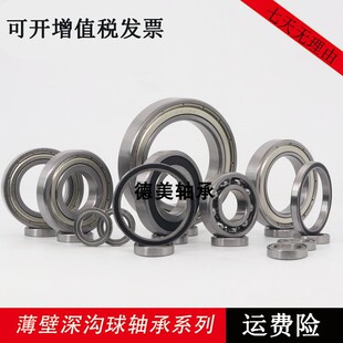 微型薄壁轴承6808 6809 6810 6811 6812 6813 6814 6815 6816RS Z