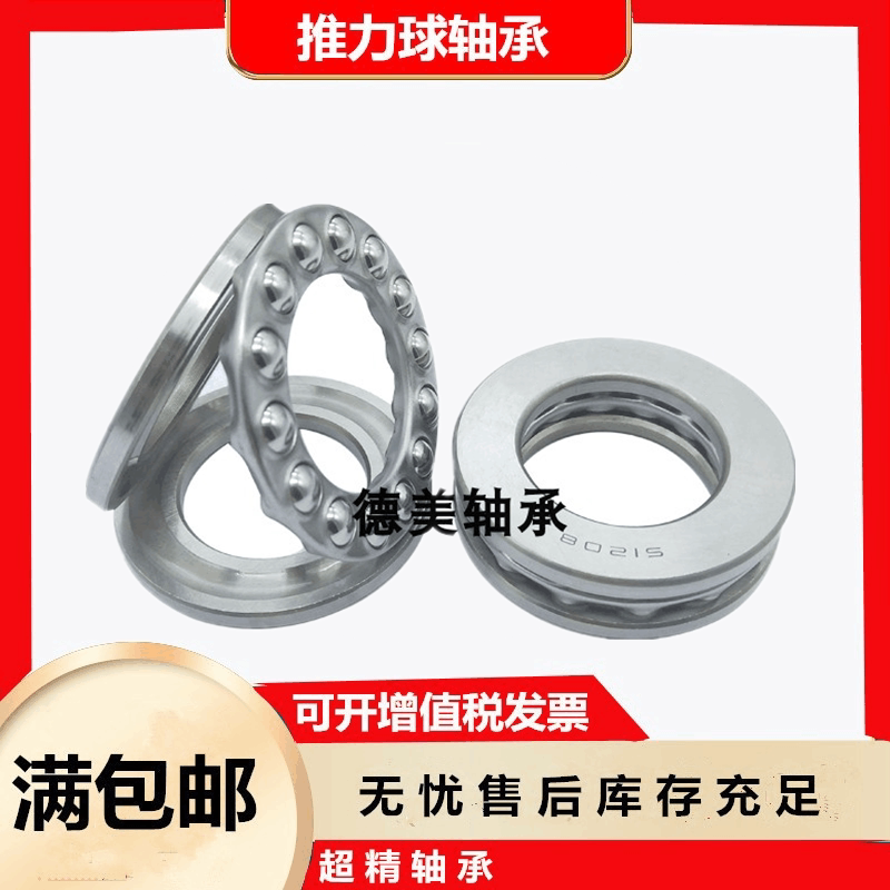 平面推力球轴承51105  51106 51107 51108 51109 51110 51111压力