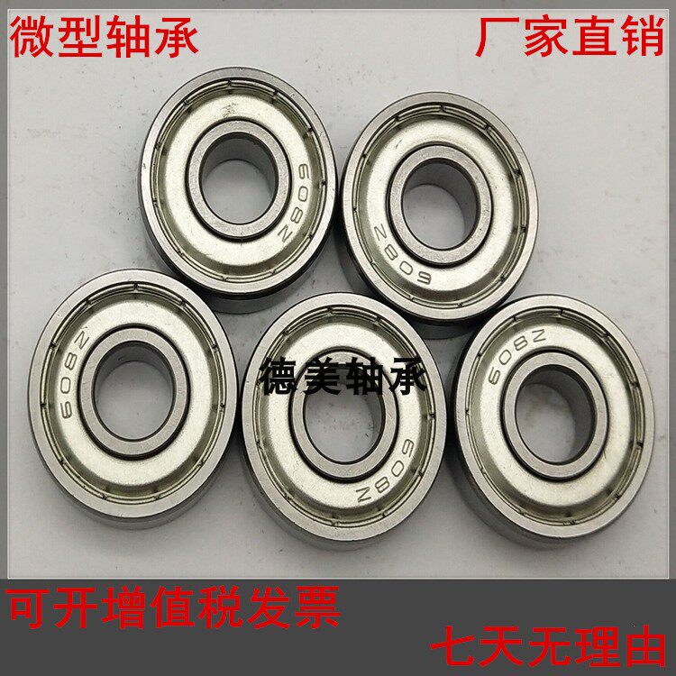 国产微型小轴承内径6*7*8*9*10*12*26*14*17*22*16*19*20适用模型
