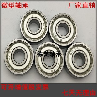 696 695 697 698 ZZ静音名片印刷机 国产微型轴承693 699 694