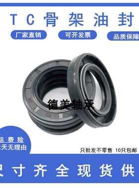 骨架油封尺寸大全30x55x12 30x55x23 30x56x7 30x56x8 30x56x10