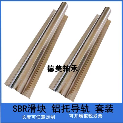 带铝托直线轴承国产SB20