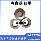 离合器轴承98206叉车平面压力轴承内径30外径53厚度16mm 698706