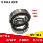 6207 6208 深沟球轴承6206 2RS T276 1994滚动静音